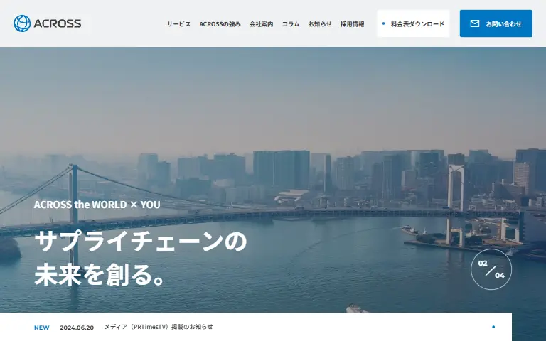 株式会社ACROSSの公式サイトのトップページ