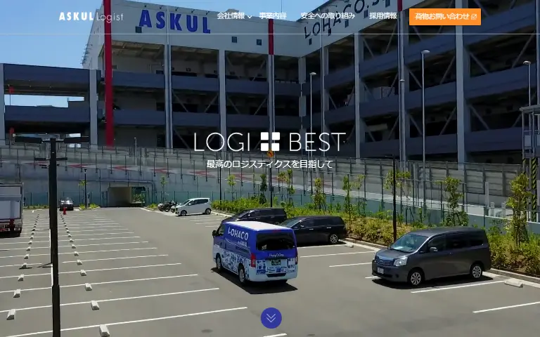 ASKUL LOGIST株式会社の公式サイトのトップページ