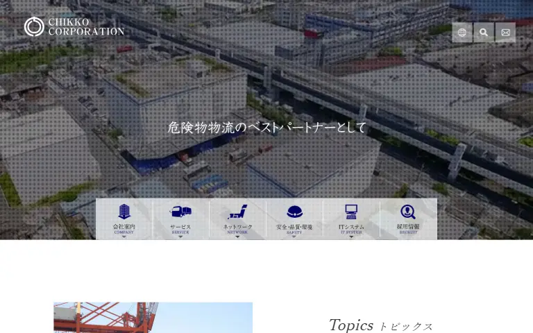 株式会社築港の公式サイトのトップページ