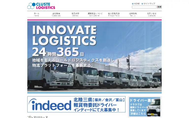 クラス株式会社の公式サイトのトップページ