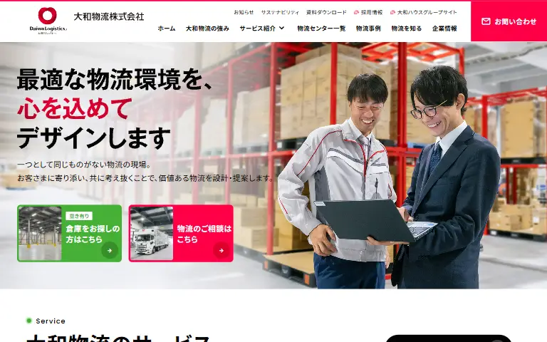 大和物流株式会社の公式サイトのトップページ