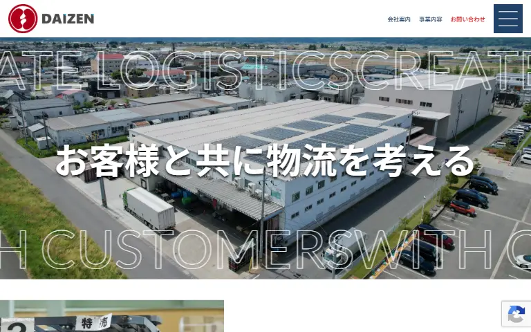 株式会社大善の公式サイトのトップページ