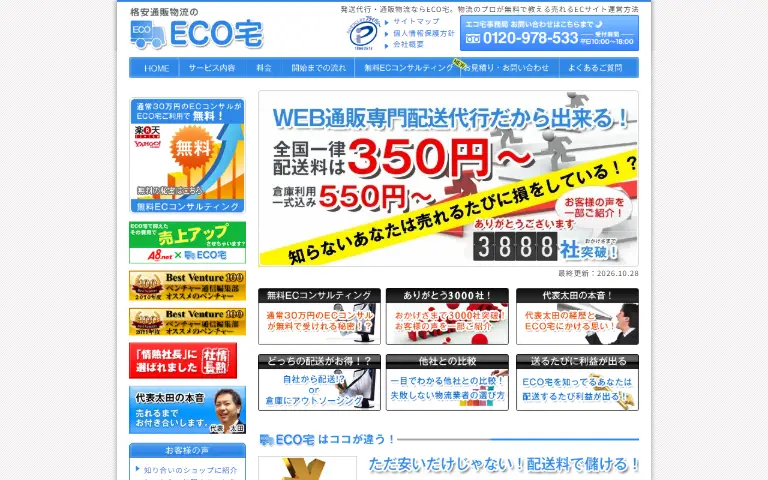 株式会社マキシマム＆アドバンテージの公式サイトのトップページ