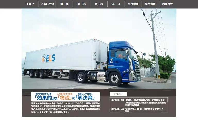 株式会社エルスの公式サイトのトップページ