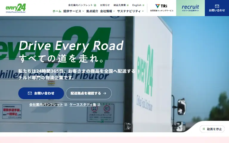 ダイセーエブリー二十四株式会社の公式サイトのトップページ