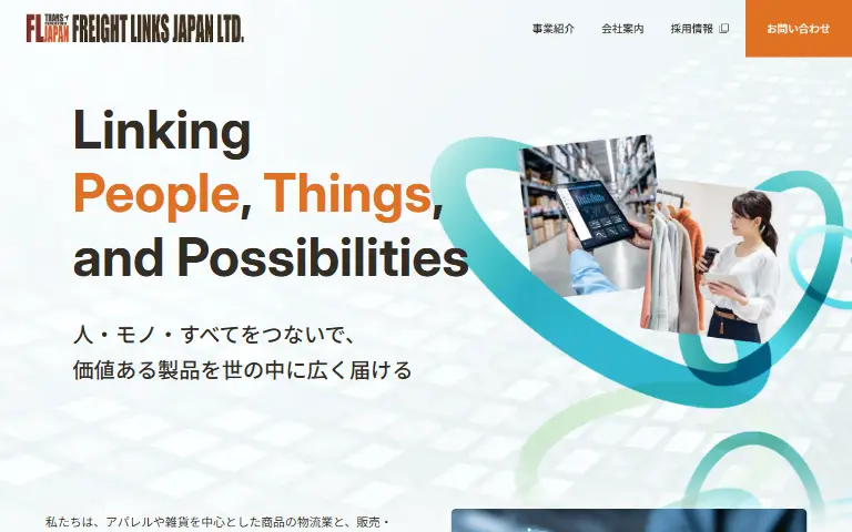 株式会社フレイトリンクスジャパンの公式サイトのトップページ