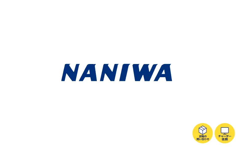 浪速運送株式会社の公式サイトのトップページ