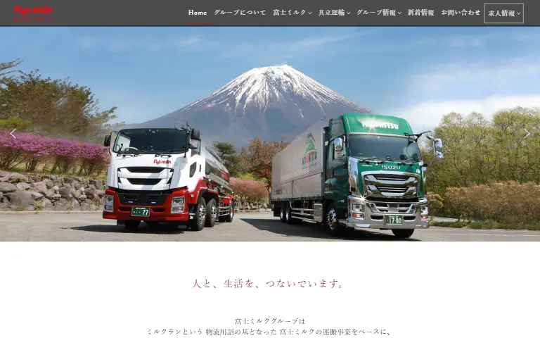 株式会社富士ミルクの公式サイトのトップページ