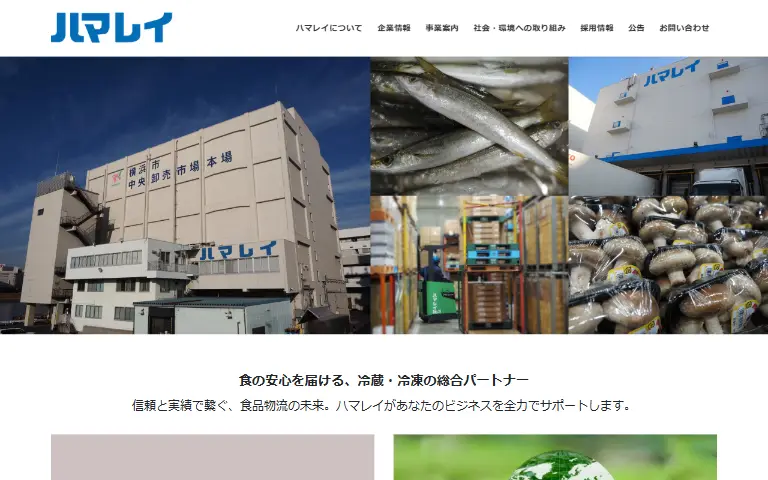 横浜市場冷蔵株式会社の公式サイトのトップページ