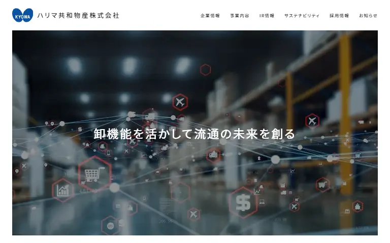 ハリマ共和物産株式会社の公式サイトのトップページ