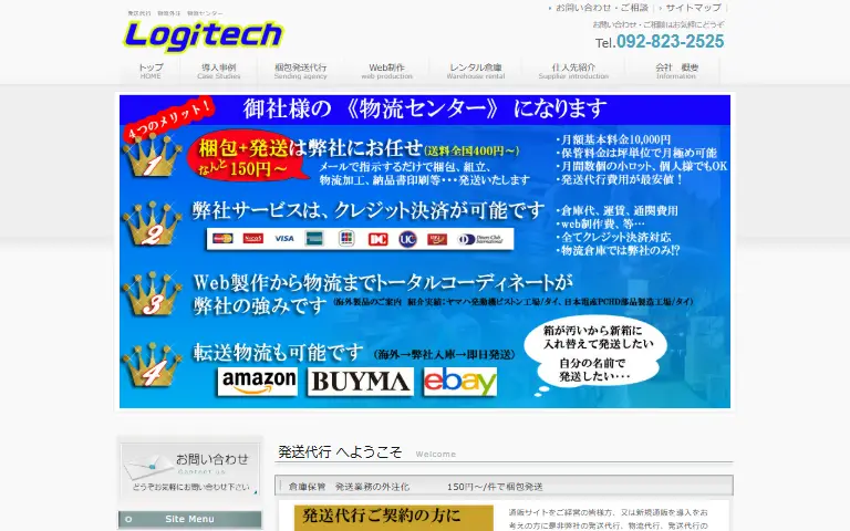 株式会社美空海の公式サイトのトップページ