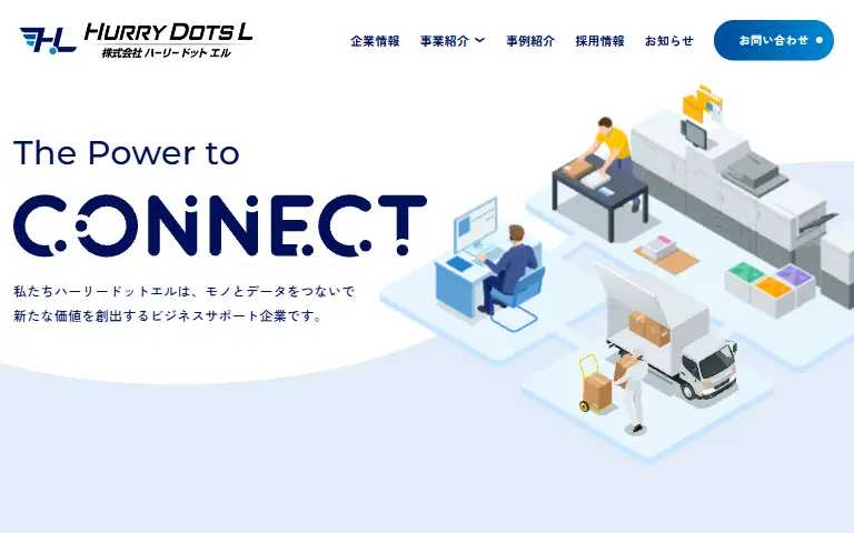 株式会社ハーリードットエルの公式サイトのトップページ