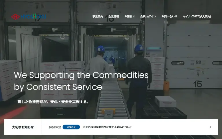 株式会社兵食の公式サイトのトップページ