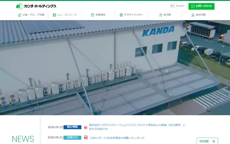 株式会社カンダコアテクノの公式サイトのトップページ