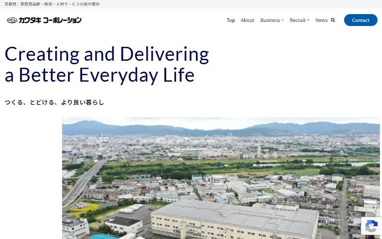 株式会社カワタキコーポレーションの公式サイトのトップページ