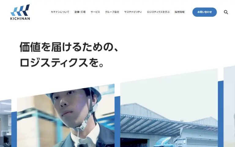 キチナングループ株式会社の公式サイトのトップページ