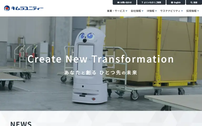 キムラユニティー株式会社の公式サイトのトップページ