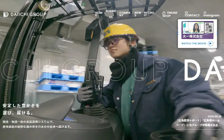 協和冷蔵株式会社の公式サイトのトップページ