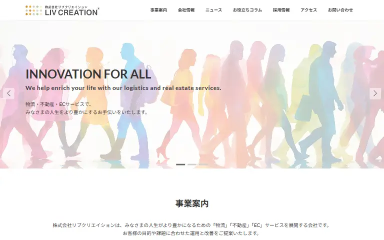 株式会社リブクリエイションの公式サイトのトップページ
