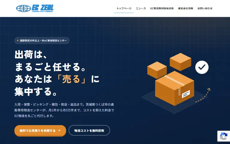 NDCアジア株式会社の公式サイトのトップページ