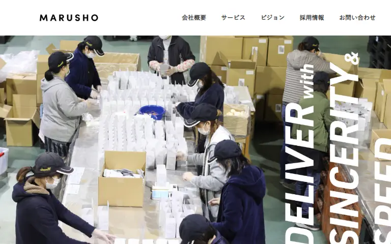 有限会社丸翔急送の公式サイトのトップページ