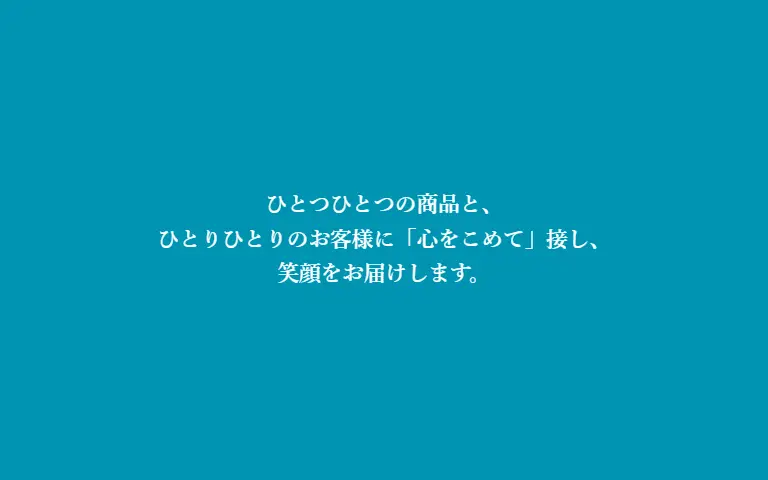 名豊興運株式会社の公式サイトのトップページ