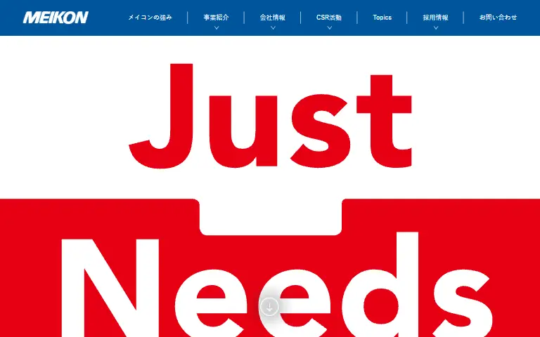 株式会社メイコンの公式サイトのトップページ