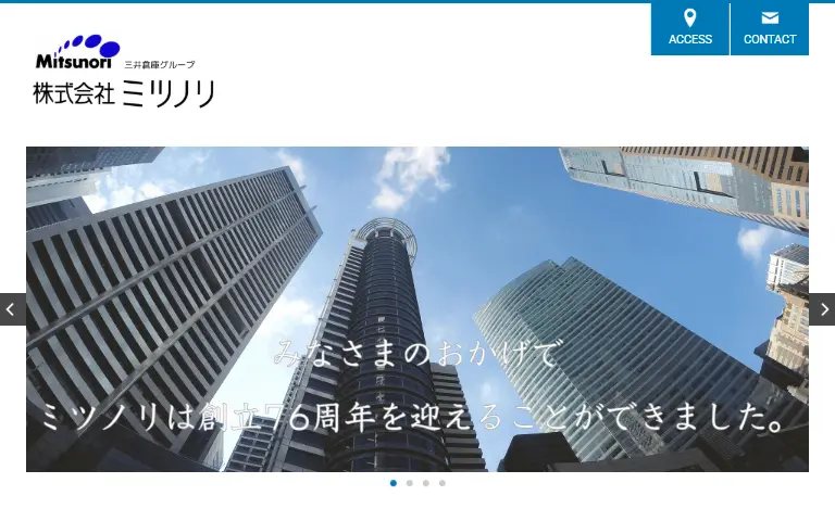 株式会社ミツノリの公式サイトのトップページ