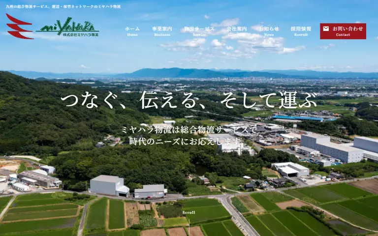 株式会社ミヤハラ物流の公式サイトのトップページ