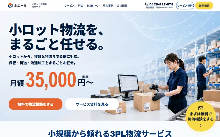 株式会社MOTOMURAの公式サイトのトップページ