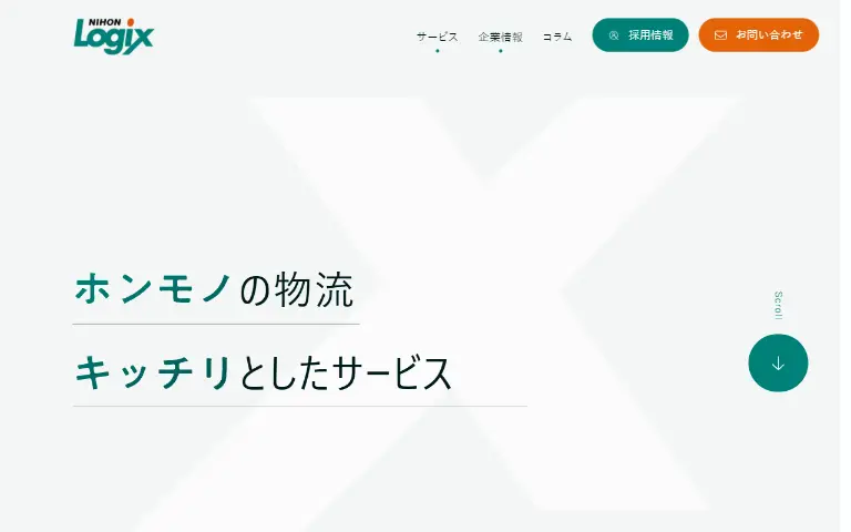 株式会社日本ロジックスの公式サイトのトップページ