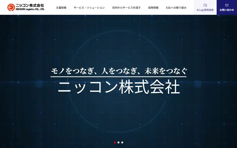 ニッコン株式会社の公式サイトのトップページ