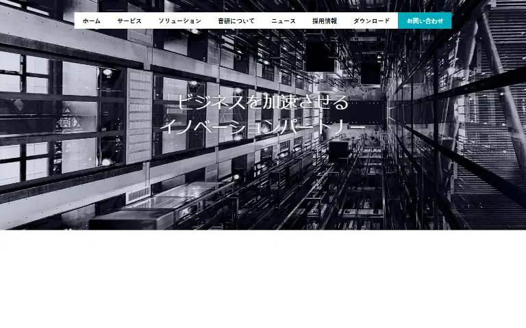 株式会社音研の公式サイトのトップページ