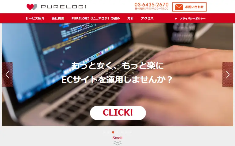 株式会社PURELOGIの公式サイトのトップページ