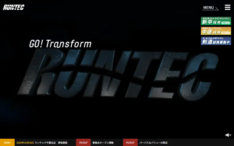 株式会社ランテックの公式サイトのトップページ