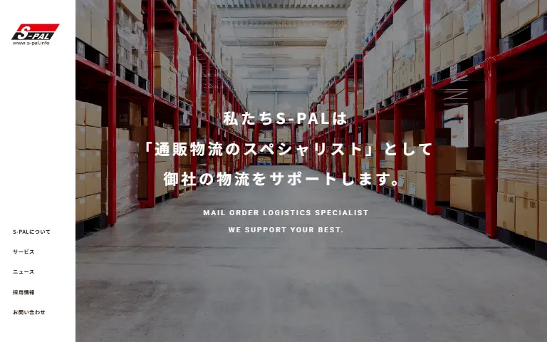 株式会社S-PALの公式サイトのトップページ