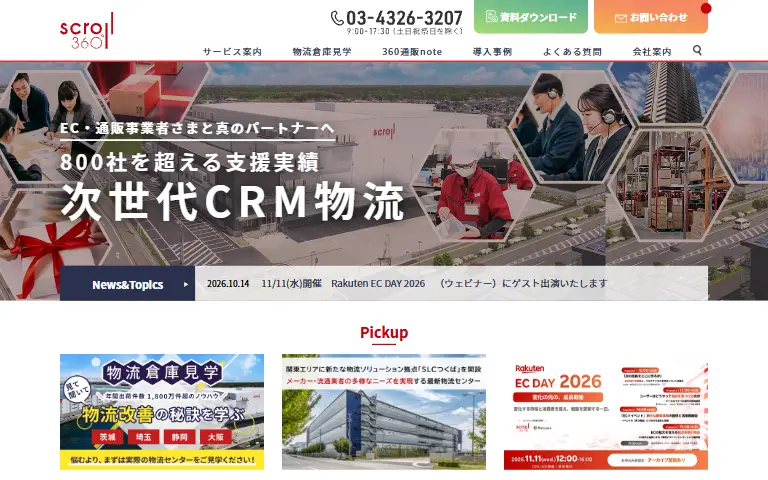 株式会社スクロール360の公式サイトのトップページ