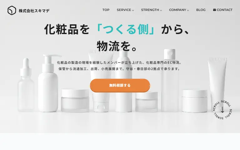 株式会社スキマデの公式サイトのトップページ
