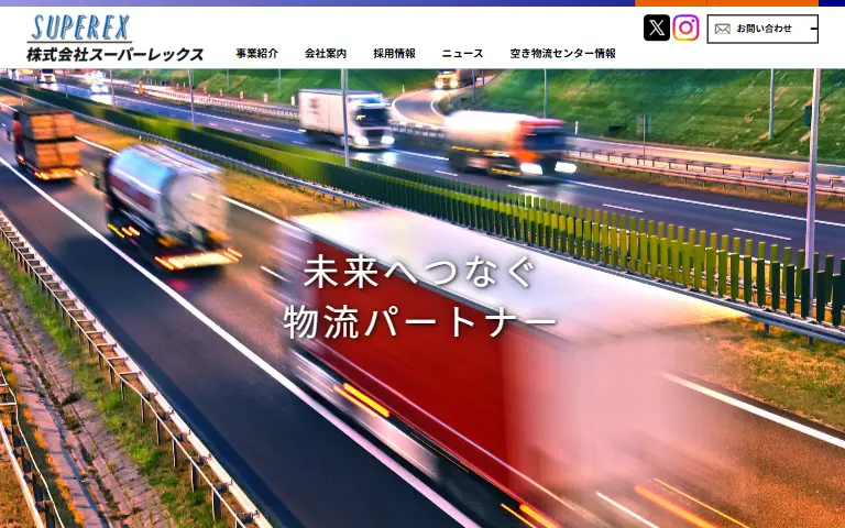 株式会社スーパーレックスの公式サイトのトップページ
