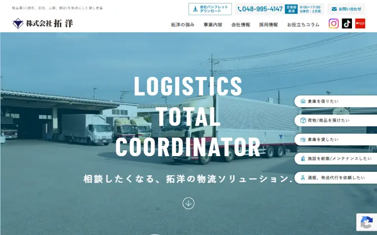 株式会社拓洋の公式サイトのトップページ