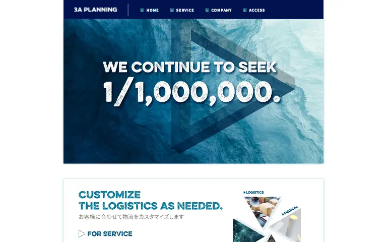 スリーエープランニング株式会社の公式サイトのトップページ