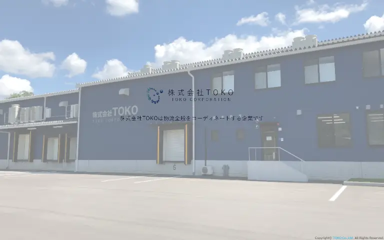 株式会社TOKOの公式サイトのトップページ