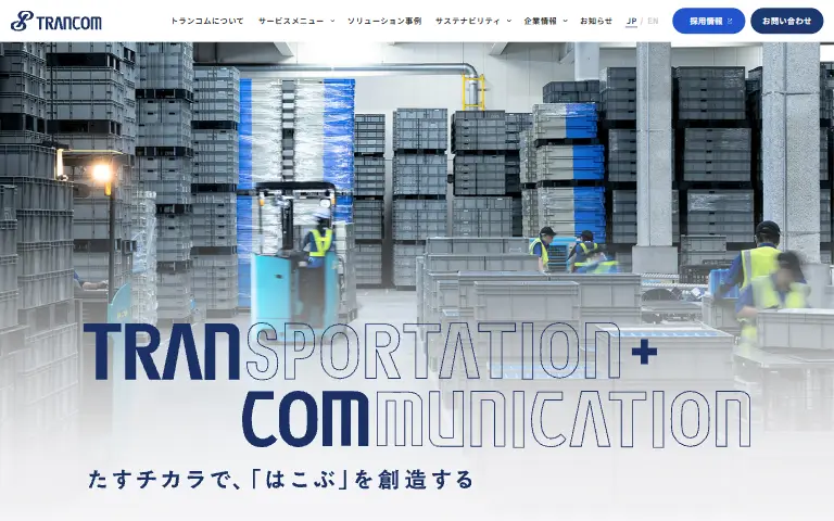 トランコム株式会社の公式サイトのトップページ