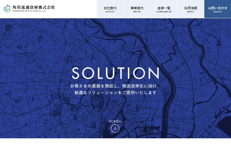 角川流通倉庫株式会社の公式サイトのトップページ