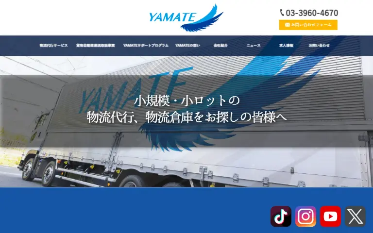 株式会社YAMATEの公式サイトのトップページ