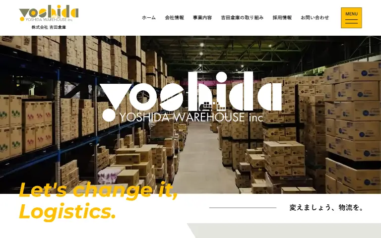 株式会社吉田倉庫の公式サイトのトップページ
