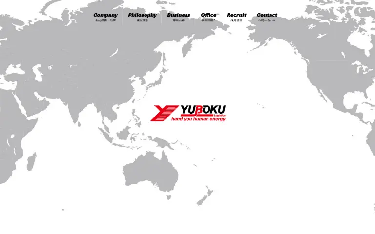 株式会社友睦物流の公式サイトのトップページ