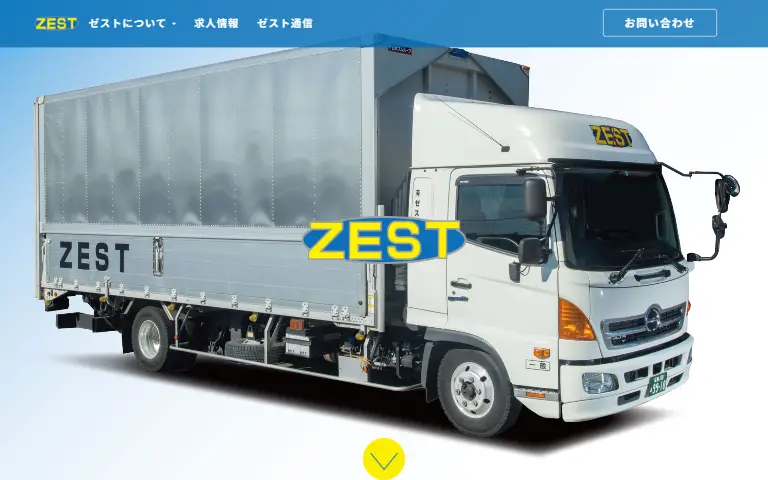有限会社ゼストの公式サイトのトップページ